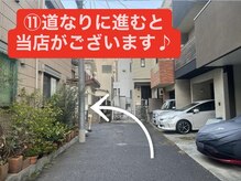 ホワイトニングショップ 恵比寿店/道案内★