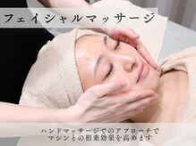 ムク 大宮店(MUQU)/フェイシャルマッサージ