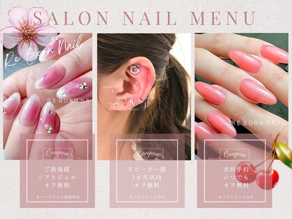 リボーンネイル 坂戸店(Re Born Nail)の写真