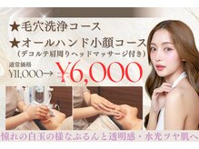 ルメリア(Lumelia)