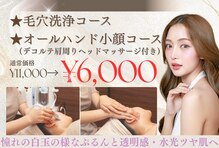 ルメリア(Lumelia)