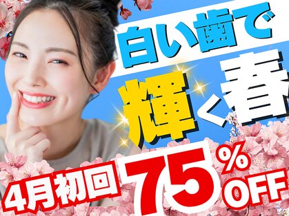 LBSホワイトニング 梅田店の写真