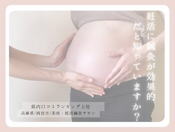 柚香鍼灸院/