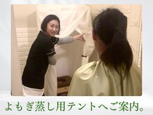 木温ノ輪/じんわり温める漢方よもぎ蒸し☆