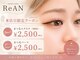 リアン(ReAN)の写真