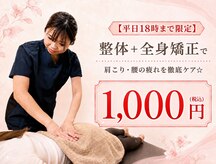 あゆみ整体院