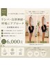 【いつまでも美しくいたい★】 美容整体60分 ¥7700→¥6,000