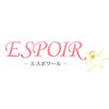 エスポワール(ESPOIR)のお店ロゴ