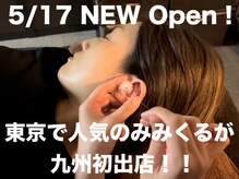 みみくる 福岡天神店