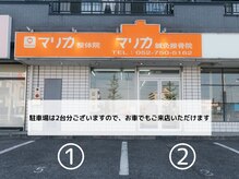 マリカ鍼灸接骨院の雰囲気（駐車場は2台分ございます。お車でもご来店いただけます。）