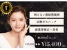 【No1小顔】脂肪燃焼剤2ml×頭蓋骨小顔矯正×首肩調整マッサージ17600→15400