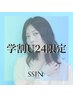 【学割U24】眉毛ワックス （メイク付）¥3500