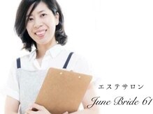 ジューンブライド(June Bride 61)