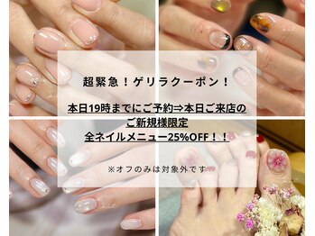 ネイルサロンスマイル(SMILE)