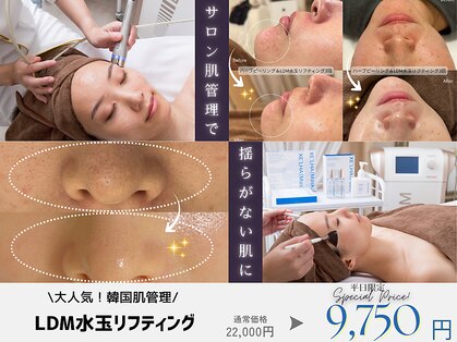 ルミエ 恵比寿店(Lumie)の写真