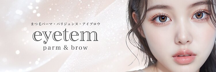 アイテム 枚方市駅前南口店(eyetem)のサロンヘッダー