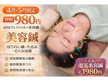 たいよう整骨院