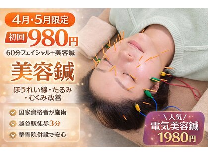 たいよう整骨院の写真