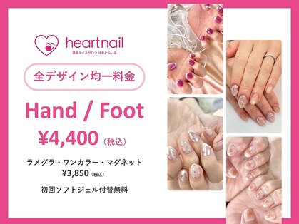 はあとねいる 水道橋神保町店の写真