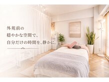 アンナカルナ(AnnaCarna)の雰囲気（リラックスしながらプライベートな空間で施術を受けて頂けます。）