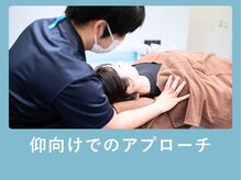 オステオン(Osteon.)/首まわりの調整