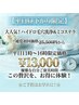 【平日昼割】ハイドロ毛穴洗浄+ミコステラ導入贅沢美肌フルコース