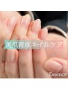 美爪育成ケア