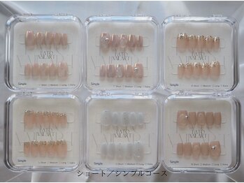 ショート/シンプルコース