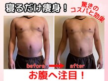 ハジチ(HAZICHI)の雰囲気（信じられない価格！寝たまま！服着たまま！驚き効果と最強コスパ）