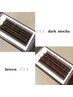 【ナチュ盛り♪】ダークモカorブラウン100本¥7550→¥7300