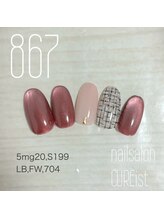 キュアイスト 所沢店(CUREist)/