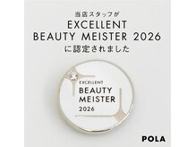 ポーラ 桜HOUSE店(POLA)