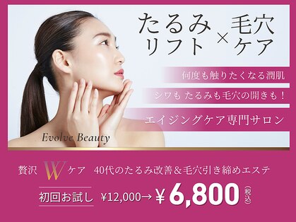 エボルブ 四条烏丸店(EVOLVE)の写真