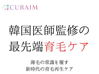 マーブル 熊本合志店/【人気No1育毛促進】