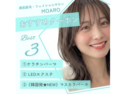 モアロ(MOARO)の写真