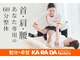 カラダファクトリー LaLaテラス南千住店の写真