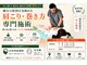 くつろぎ鍼灸整体院の写真