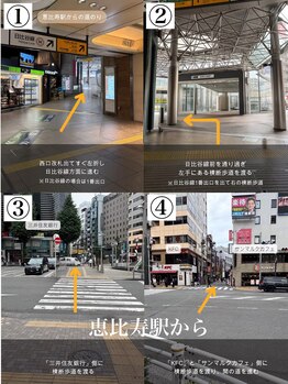 マユー 恵比寿店(MaYou)/恵比寿駅からの道順【1】