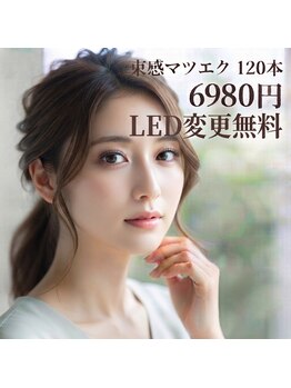 ユナニナサロン 上野店(unanina salon)の写真/追加料金なし♪全メニュー高持続LEDに変更OK！