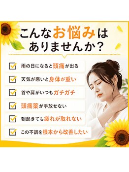 長者町ビオス整骨院/こんなお悩みはありませんか？