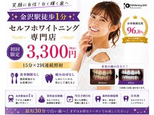 ホワイトニングバー 金沢フォーラス店