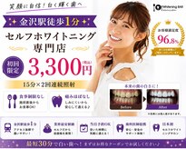 ホワイトニングバー 金沢フォーラス店