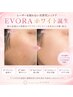 【取り放題】EVORAホワイトモニターコース15分￥51000→￥27000