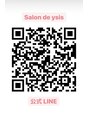サロン ド ワイシス(Salon de ysis)&nbsp;お店の公式LINEです。【@ysis】