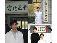 中医気功経絡法 渋谷本院の雰囲気（国立北京中医薬大学気功研究員（元））