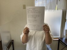 整体院ビーティーラボ(B.T Labo)/アンケート