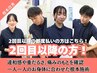 2回目以降の都度払いの方はこちらから！