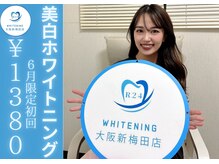 R24 梅田店