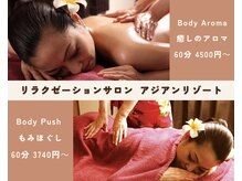 アジアンリゾート(Asian resort)