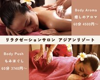 アジアンリゾート(Asian resort)
